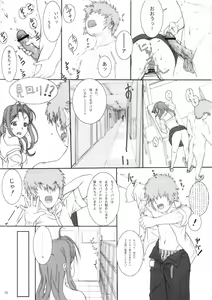 Page 16 of Houkago Flag - preview thumbnail