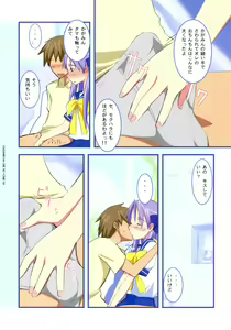 Page 9 of Kagamin wa Ore no Yome - preview thumbnail