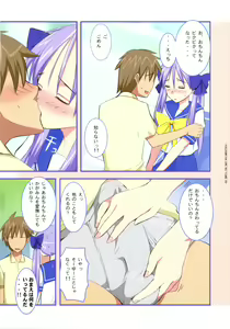 Page 10 of Kagamin wa Ore no Yome - preview thumbnail
