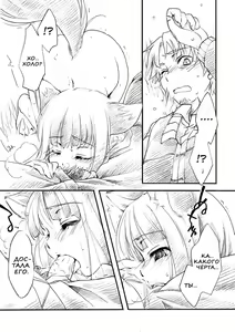 Page 4 of Ookami no Hatsujouki | Волчица и брачный сезон. - preview thumbnail