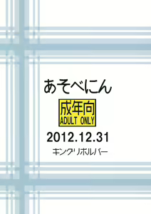 Page 26 of Asobenin - preview thumbnail