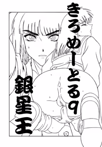 Page 33 of Kilometer 9 - preview thumbnail