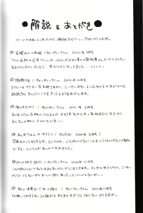 Page 180 of Binkan Musume - preview thumbnail