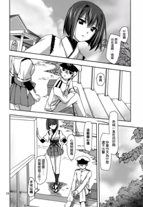 Page 16 of Dai 5 Kiiroi Kantai - preview thumbnail