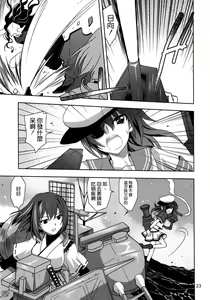 Page 23 of Dai 5 Kiiroi Kantai - preview thumbnail