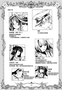Page 3 of Dai 5 Kiiroi Kantai - preview thumbnail