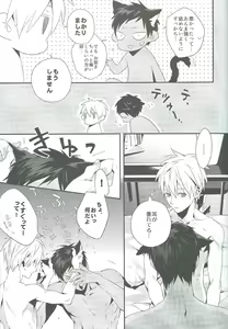 Page 15 of Kimi to Nekomimi - preview thumbnail