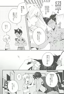 Page 6 of Kimi to Nekomimi - preview thumbnail