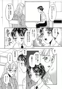 Page 119 of Kairaku Izonshou - preview thumbnail