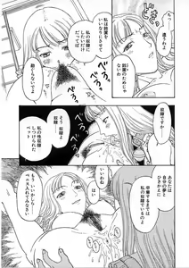 Page 139 of Kairaku Izonshou - preview thumbnail
