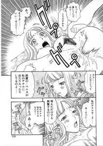 Page 141 of Kairaku Izonshou - preview thumbnail