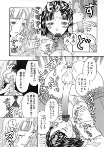 Page 153 of Kairaku Izonshou - preview thumbnail