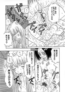Page 35 of Kairaku Izonshou - preview thumbnail