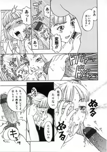 Page 93 of Kairaku Izonshou - preview thumbnail