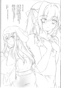 Page 15 of Itsuka Kuwareru - preview thumbnail