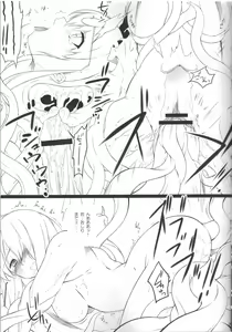 Page 8 of Itsuka Kuwareru - preview thumbnail