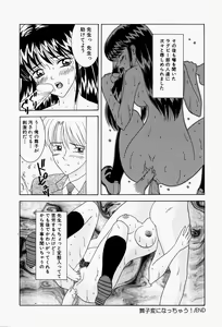 Page 119 of Cosplay Party - Party in Costume - preview thumbnail