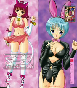 Page 3 of Cosplay Party - Party in Costume - preview thumbnail