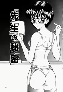 Page 88 of Cosplay Party - Party in Costume - preview thumbnail