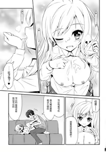 Page 14 of Chocolat to Full Course - preview thumbnail