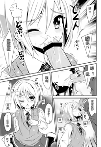 Page 26 of Chocolat to Full Course - preview thumbnail