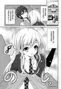 Page 4 of Chocolat to Full Course - preview thumbnail
