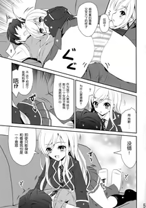 Page 6 of Chocolat to Full Course - preview thumbnail