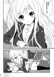 Page 7 of Chocolat to Full Course - preview thumbnail