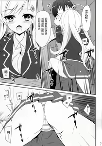 Page 8 of Chocolat to Full Course - preview thumbnail
