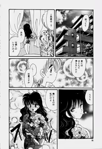 Page 69 of Shoujo Soushitsu - preview thumbnail