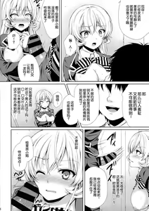 Page 16 of Erina-sama wa Ore no Seidorei - preview thumbnail