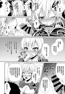 Page 18 of Erina-sama wa Ore no Seidorei - preview thumbnail