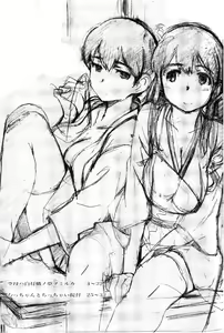 Page 2 of Kuubo wa Shirohitori no Yume o Miru ka - preview thumbnail