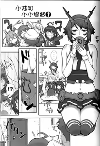 Page 24 of Kuubo wa Shirohitori no Yume o Miru ka - preview thumbnail