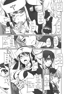 Page 16 of Sei Tenshi☆EVOLUTION - preview thumbnail
