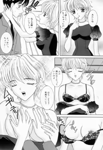 Page 63 of Imouto wa Koibito - preview thumbnail