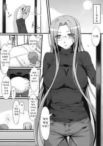 Page 4 of Rider san to Gakusei Fuku. - preview thumbnail