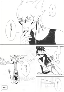 Page 16 of Shippo no Kimochi - preview thumbnail