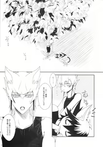 Page 2 of Shippo no Kimochi - preview thumbnail