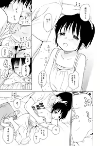 Page 11 of in the milk 2 - preview thumbnail
