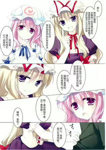 Page 5 of MERRY MERRY PH - preview thumbnail