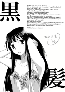 Page 37 of Kyonko Taisen 2011 - preview thumbnail