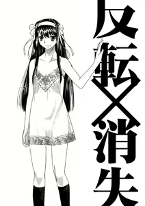 Page 8 of Kyonko Taisen 2011 - preview thumbnail