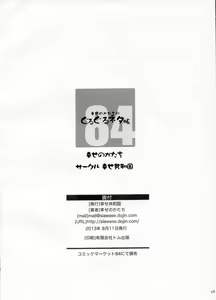 Page 26 of Shiawase no Katachi no Guruguru Netachou 84 - preview thumbnail