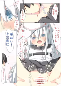 Page 7 of Watashi ga Sodateta Hajimete no Kuchiku Kan Sorewa Verniy de Level wa 70 Deshita - preview thumbnail