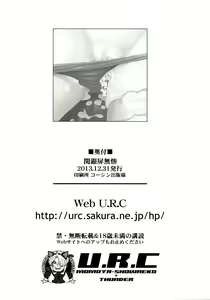Page 34 of Kan Ginpei Muzan - preview thumbnail