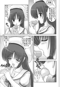 Page 24 of D.Cup te Yuu ka Mushiro Suikappu 7 - preview thumbnail