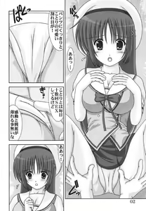 Page 3 of D.Cup te Yuu ka Mushiro Suikappu 7 - preview thumbnail