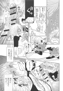 Page 106 of Otokonoko Uke Vol.2 - preview thumbnail