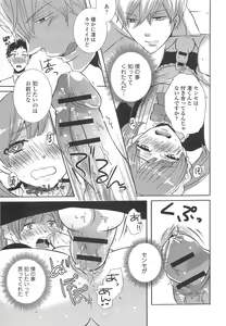 Page 124 of Otokonoko Uke Vol.2 - preview thumbnail